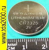 Батарейка литиевая CR2325 Robiton