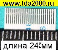 Шлейф 24pin шаг-0,5мм длина-250мм инверсный