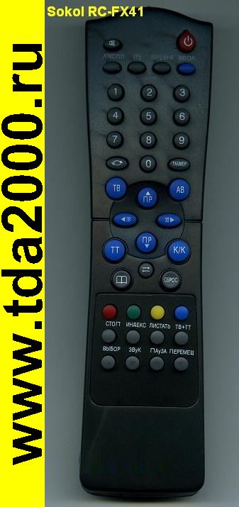Пульт Sokol RC-FX41 с т/т