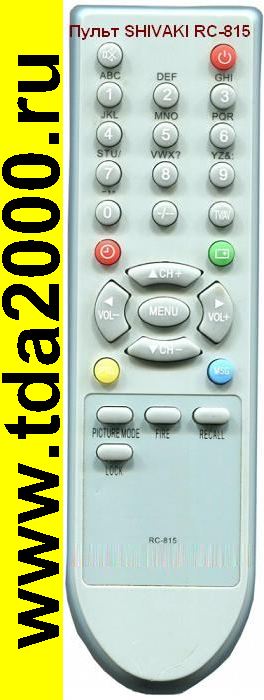 Пульт Shivaki RC-815 (Trony)