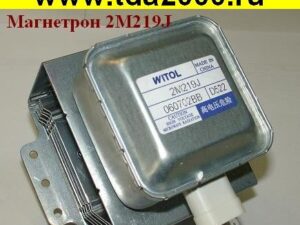 Магнетрон 2M219 J (2M2167B-M47)