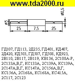 4,7в 1,3вт КС147 А стабилитрон