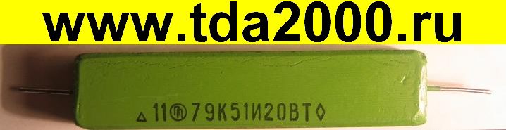 Резистор 680 ом 1вт ТВО выводной