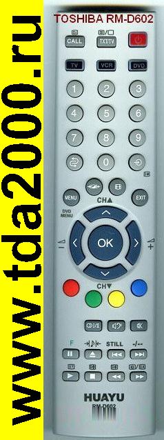 Пульт Toshiba RM-D602 универсальный