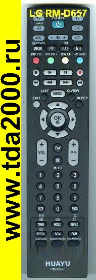 Пульт Lg RM-D657 универсальный