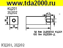 КЦ 201 Е столб диод