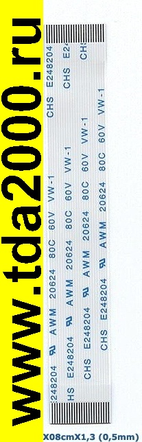 Шлейф 24pin шаг-0,5мм длина-080мм