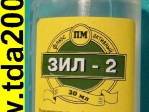Флюс ЗИЛ-2 30мл (для пайки стали, чуг, меди низкоолов. припоями)