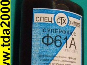 Флюс для алюминия Ф61А 30мл. пластик флакон (суперФлюс)