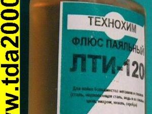 Флюс ЛТИ-120 30 мл пластик флакон Технохим