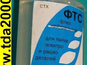 Флюс ФТС 30 мл. пластик флакон Технохим