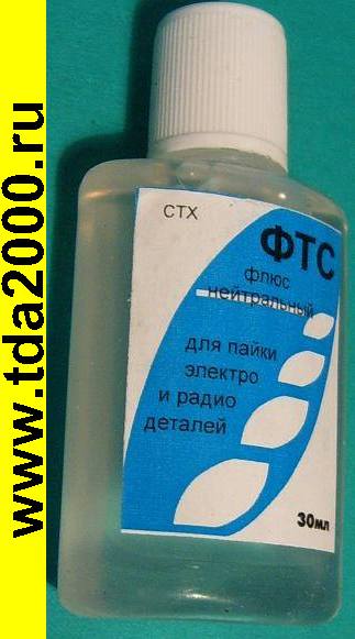 Флюс ФТС 30 мл. пластик флакон Технохим