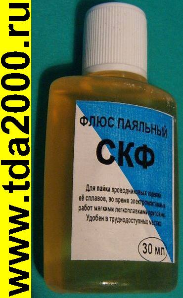 Флюс СКФ или КЭ 25мл