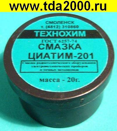 Смазка ЦИАТИМ-201 20 гр. Технохим