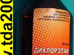 Клей ДИХЛОРЭТАН 30мл. Технохим