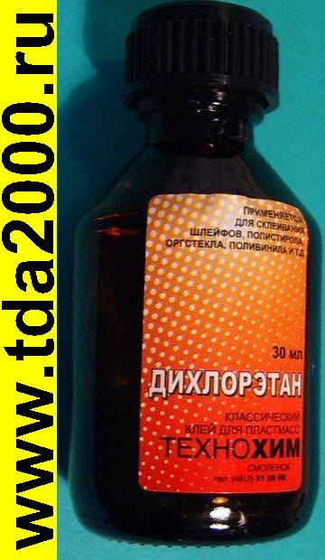Клей ДИХЛОРЭТАН 30мл. Технохим