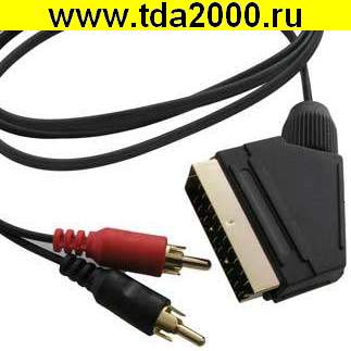 SCART штекер~RCA 2 штекера шнур 1,5м G