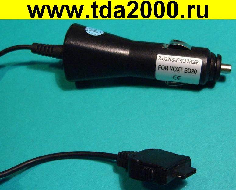 Разъём Прикуриватель штекер (Автозарядка Voxtel BD520 по цене штекера !)