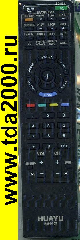 Пульт Sony RM-D959 универсальный
