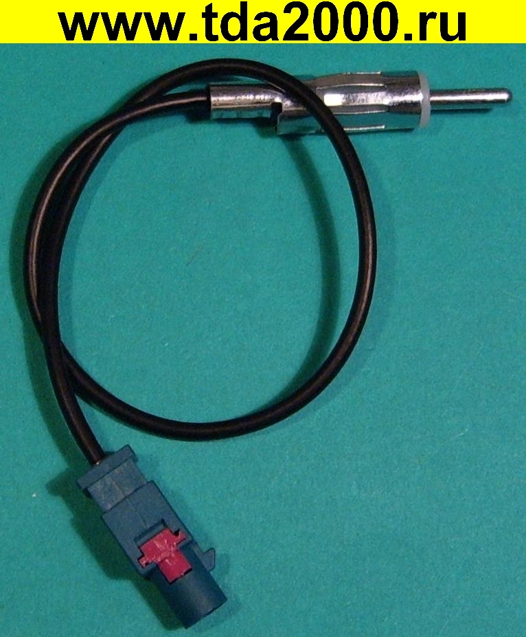Антенный DIN штекер~Fakra шнур 15см азия- франц. гнездо разъём для автомагнитолы