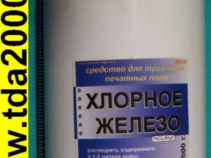 Железо хлорное 500г. 6-ти водное Технохим