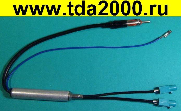 Антенный DIN штекер~Fakra х2 + сепаратор шнур 15см (13-5609) разъём для автомагнитолы