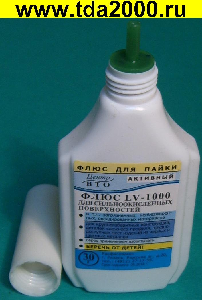 Флюс LV 1000 (30 мл)