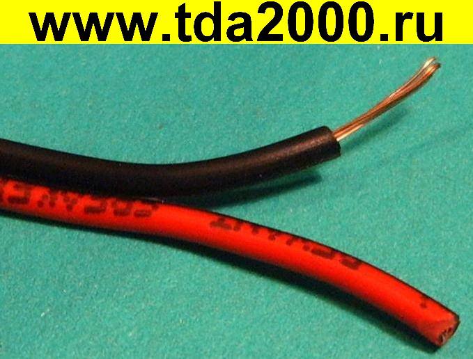 Кабель 2x0,25мм2 акустический красно-черный 1м