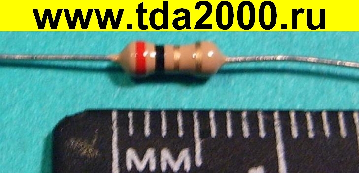 Резистор 2 ом 0,25вт выводной