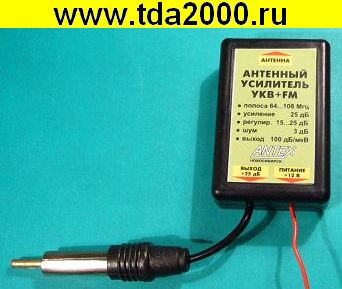 антенный усилитель АВТО