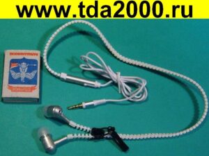 Наушники с микрофоном на молнии NBY-524
