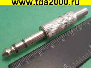 Разъём Аудио 6,3 стерео штекер на кабель металл