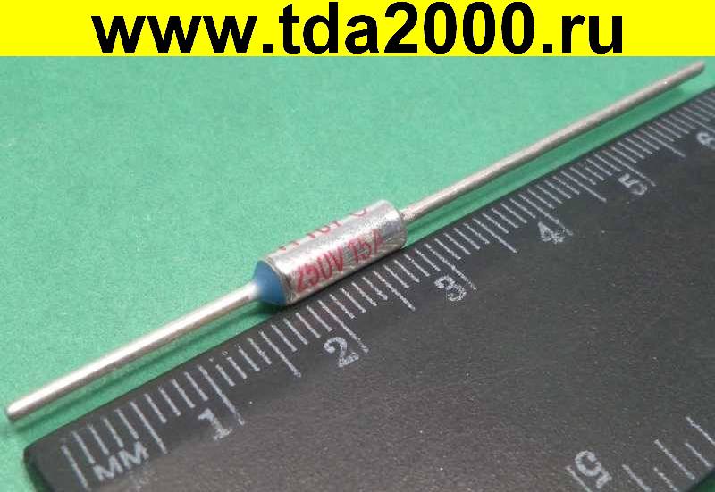 термопредохранитель 164°C 15А 167) (TZ-D)