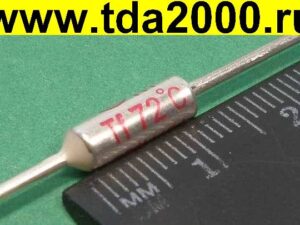 термопредохранитель 72°C 15А (TZ D)