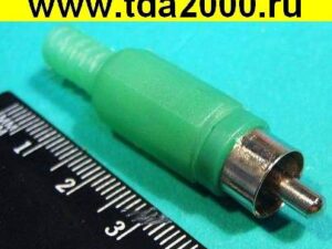 Разъём RCA Штекер зеленый под пайку пластик