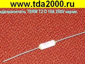термопредохранитель 240°C 15А (TZ-D)