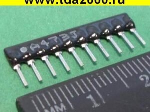 НР1-4-9pin-0,125-47 кОм Сборка резисторная
