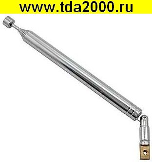 Антенна телескопическая AST-20 D8mm S8 130-550mm