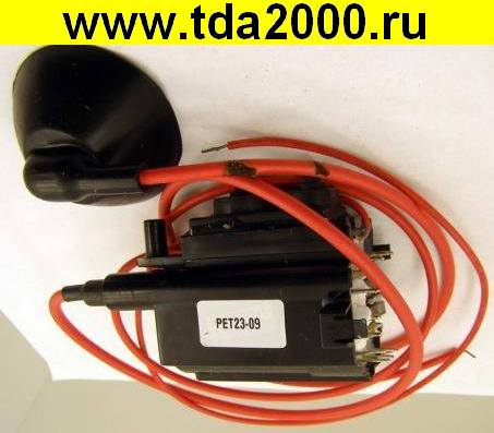 ТДКС (FBT) PET23-09 ( 19, 25) Строчный трансформатор