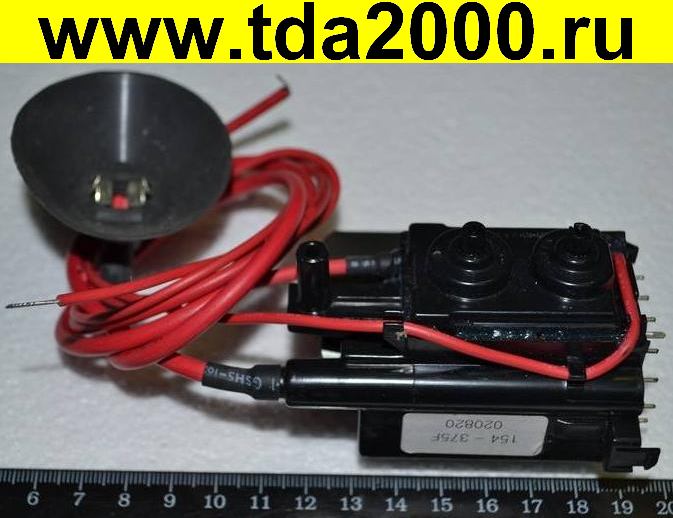 ТДКС (FBT) 154-375 F (HR7906) Строчный трансформатор