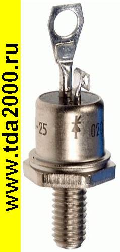 Т 122 -25-10 (11) (без гаек) тиристор