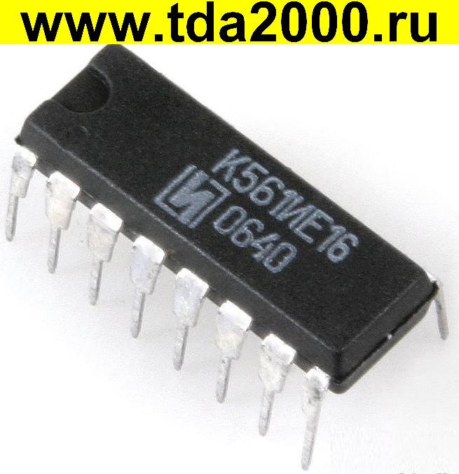 561 ИЕ 16 (К) микросхема