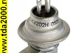 2У 202 Н (КУ202Н) тиристор