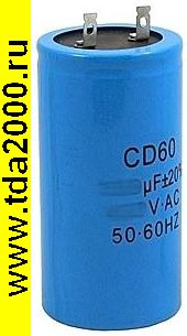 1200 мкф 450в CD60 конденсатор