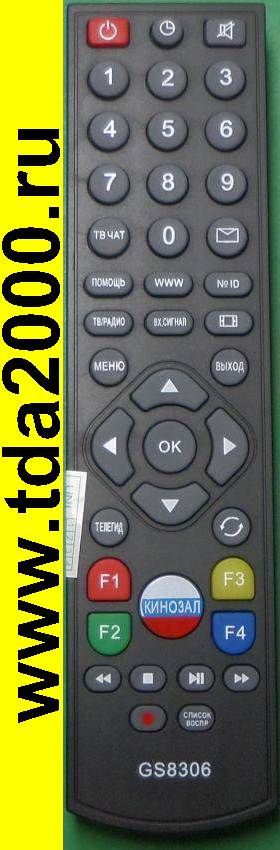 Пульт Триколор GS-8306 (DRE ресивер, General Satellite)