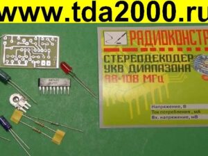 ПП Стереодекодер УКВ 88-108 МГц (2)