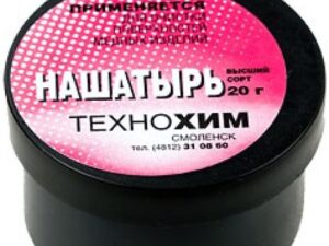 Нашатырь 20г.