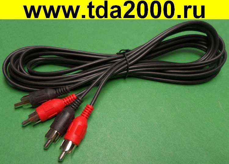 RCA 2 штекера~RCA 2 штекера шнур 3м