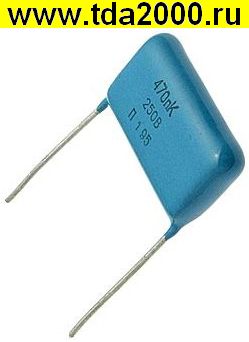 0,47 мкф 250в К73-17 (код 474) конденсатор
