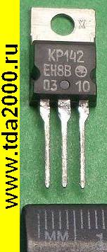 142 ЕН 8 В(=Е) (7815,15в) to220 металл (КР) микросхема
